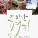 지리산편의점
