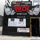벤허노래방주점
