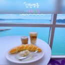 토마토소프트(주) | [인천영종] 데이트 하기 좋은 구읍뱃터 핫플 |영종도 바다뷰 카페 아테리토