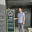 이화공인중개사사무소 네이버블로그