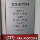 기아오토큐(송정점) 이미지