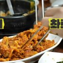종로청국장