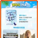 화성 뱃놀이축제 네이버블로그