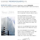 (주)싸이버나이프 코리아 / 사이버나이프, 치과용 CT 수입 판매 / 031-716-3553 이미지