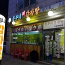 흥부네뼈감자탕 이미지