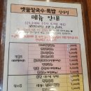 [삼시세끼] 옛뜰칼국수 + 영차영차 힘죽통카페 + 서바나 츄러스