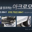 평안자동차공업사 이미지