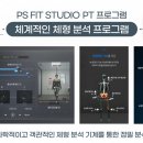 피에스핏 네이버블로그