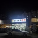 반석스포츠타운