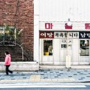 태양목욕탕 Daum카페