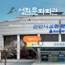 성환문화회관 대공연장 | 오페라 코지 판 투테 '오늘도 사랑 연습중' 공연이 성환문화회관 대공연장에서 있어요,