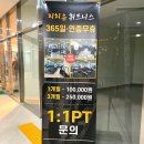 리치유 휘트니스 이미지