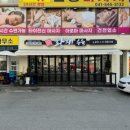 황해수육 이미지