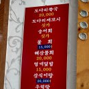 대항식당