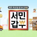 갑부전집