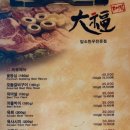 대복생고기 이미지