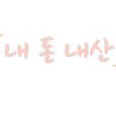 니뽕내뽕(안산중앙점) 네이버블로그