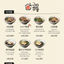 그집짬뽕0927 연산본점 이미지
