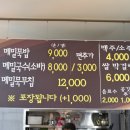 횡천묵밥 이미지