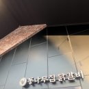 주식회사통나무집숯불닭갈비 | 춘천 닭갈비 맛집 🔥 통나무집 닭갈비 숯불라인 찐후기