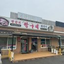 해처럼 | 인천 중구 을왕동 [ 을왕리 짱구네 ] / 을왕리 맛집 낙지요리 추천 / 인천 부모님 모시고 갈만한 곳