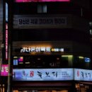 시나몬이펙트 | 봉천동 펍중에 가성비 대박에 분위기 좋은 곳💛🍹 #시나몬이펙트ㅣ솔직후기