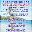 바디스톤휘트니스 이미지