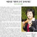 오카리나, 연주의 즐거움 이미지