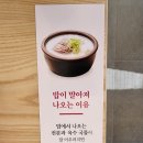 한촌설렁탕 오산벌음점! 오산설렁탕