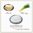 탱탱떡볶이