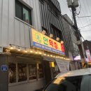 옛날짜장 | 경산 옥산동 연막창 맛집 추천｜연잎 숙성 막창 + 오레하이볼 + 옛날짜장 후기