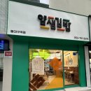 3378 | 대구 신천동 맛집 동대구역 직장인들 점심식사로 좋은 얌샘김밥 후기