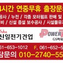 신일자동차서비스 이미지