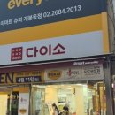 이마트에브리데이 개봉동점 이미지