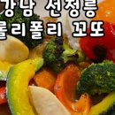 롤리폴리르밀