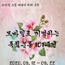 데시앙도서관 네이버블로그