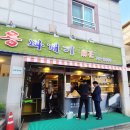 용꽈배기신제주점
