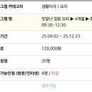 맛깔난 집밥 요리 이미지