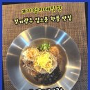 메밀향막국수 이미지