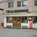 줄넘기복덕방공인중개사사무소 | 이대 김치찌개 맛집 — 11년 단골 착한언니 픽! 고냉지 김치찌개