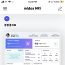 (주)마이더스에이아이 | 스물다섯 취업후기 (05. AI 역량평가 / AI 면접 이야기)
