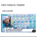 왜 이렇게 사진이 많지? 했는데 2주 치였던 사건
