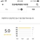 전금례닭볶음탕 이미지