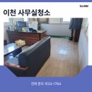 이천 사무실청소 회사 건물 화장실 청소용역업체