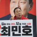 최민호, 'AI 혁신' 제시…"주 4일 근무 시대 연다" 이미지