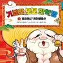 신통한한약방
