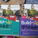 박현수영어교육론 이미지