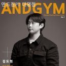 앤드짐 대명점 이미지