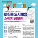 이천동주민센터 이미지