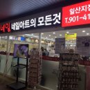 천사네일
